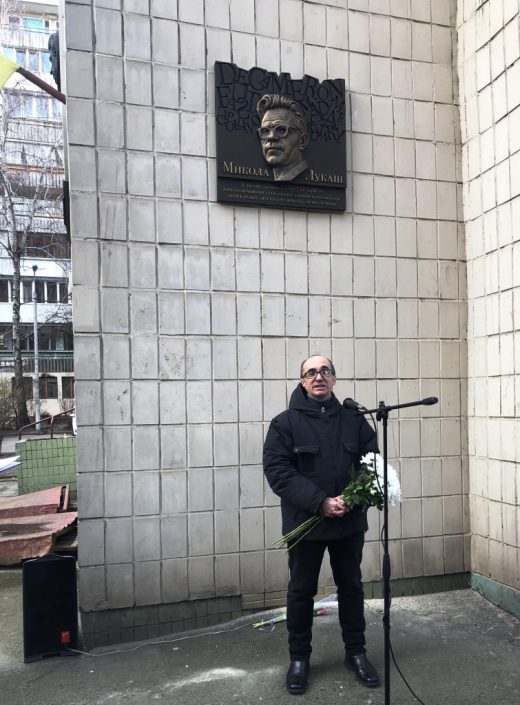 Урочисте відкриття меморіальної дошки Лукашу Миколі Олексійовичу