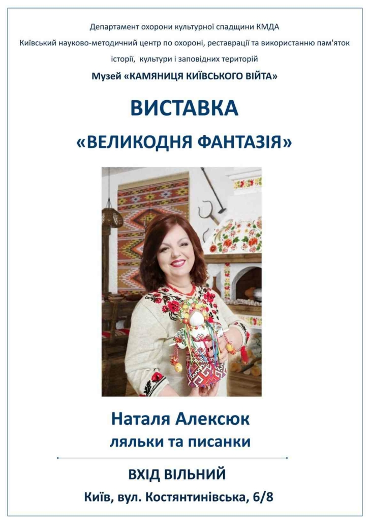 Наталя Алексюк