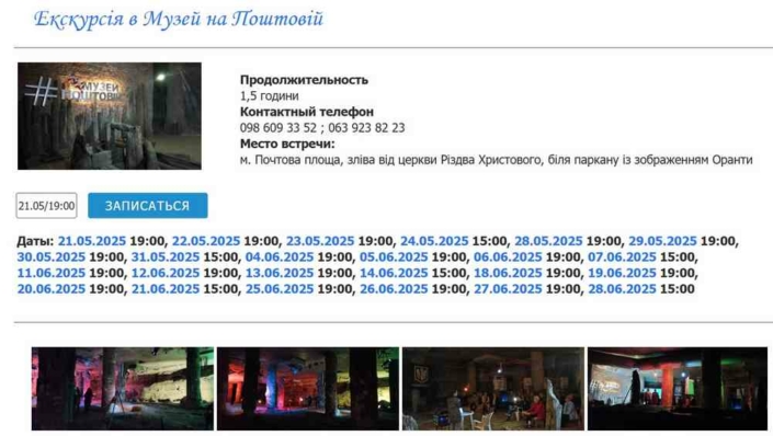 «Музей» на Поштовій площі та його «хранителі»