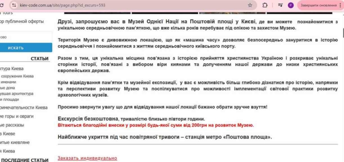 «Музей» на Поштовій площі та його «хранителі»