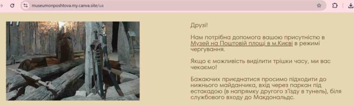 «Музей» на Поштовій площі та його «хранителі»