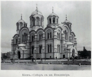 Володимирський собор Володимирський собор