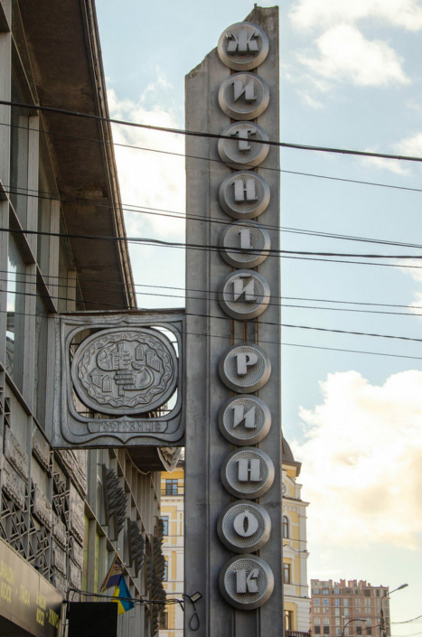 Житній ринок: середовище, архітектура, інженерне новаторство, мистецтво